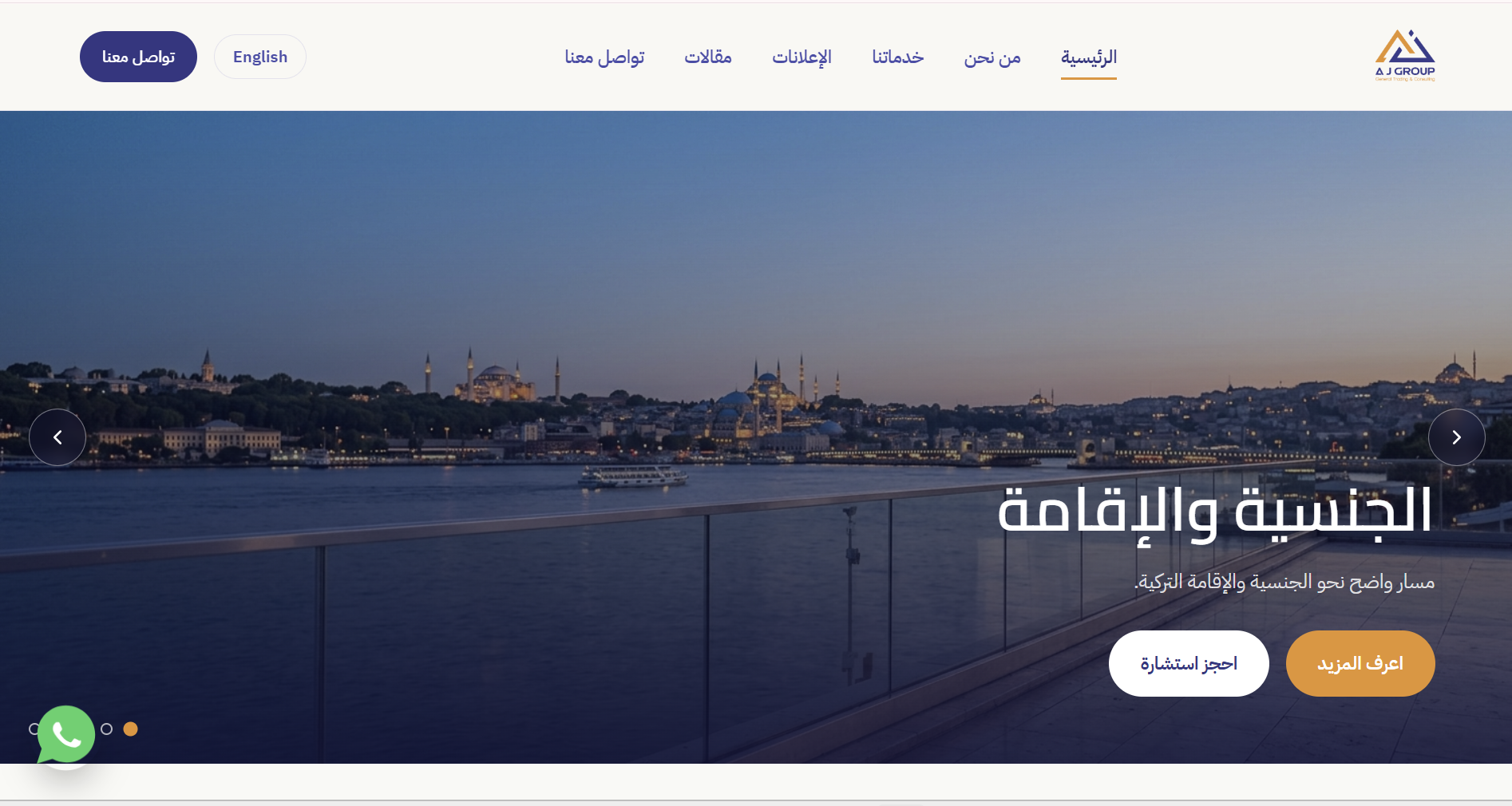 A J group للعقارات